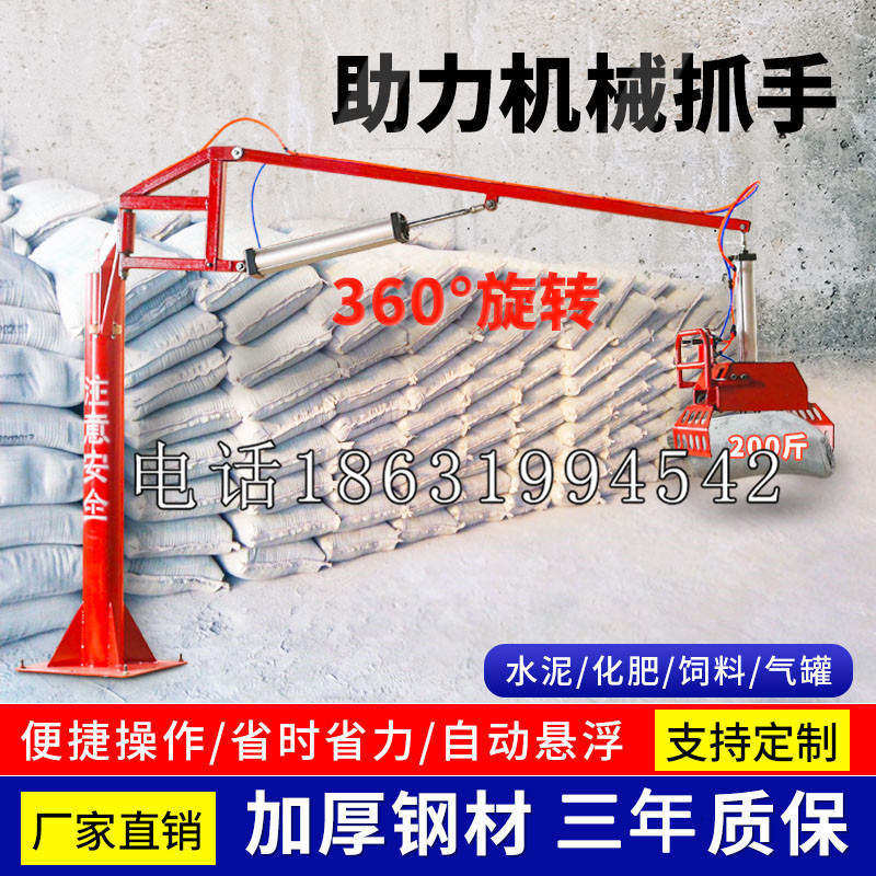 金平苗族瑶族傣族自治县助力机械抓手 平衡吊悬臂吊机车 360°旋转机械手臂 翰盾
